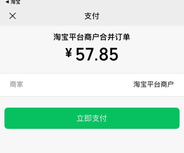 pixiv能用微信支付吗
