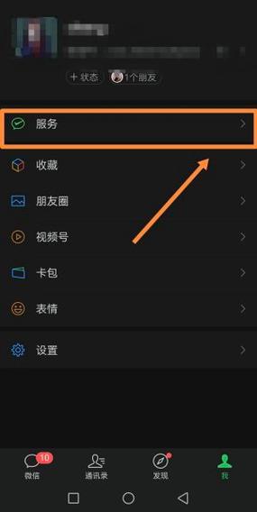 如何不用银行卡开通微信支付