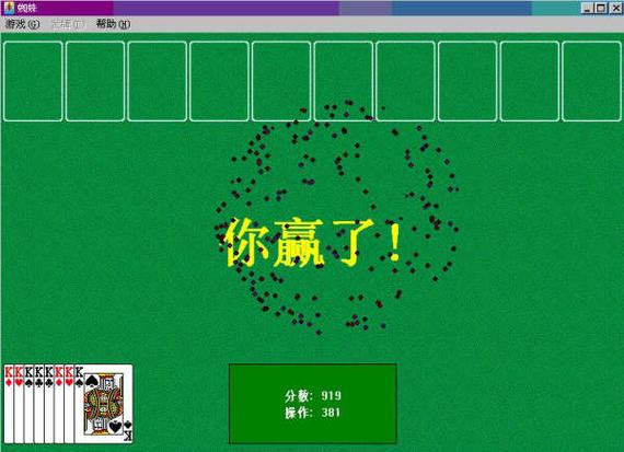 金色蜘蛛纸牌