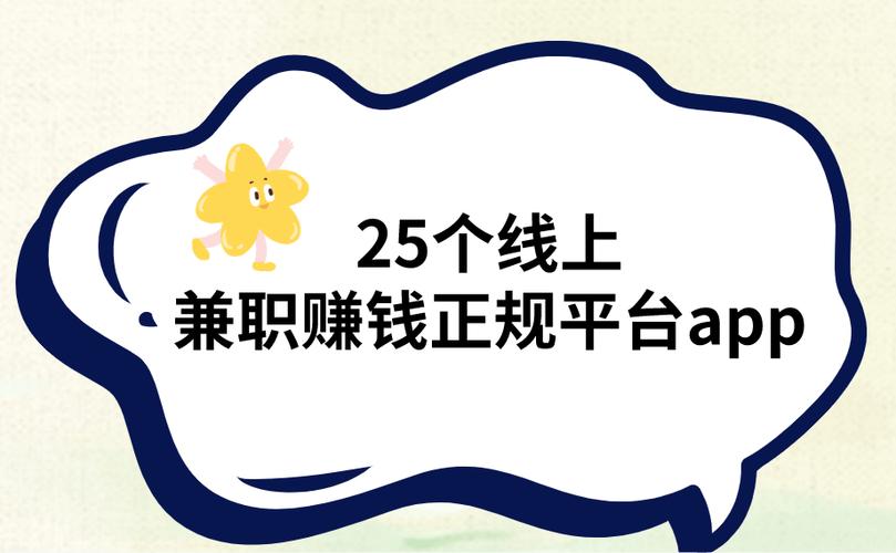 正规赚钱平台