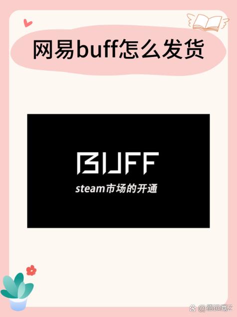 网易buff买东西要7天么