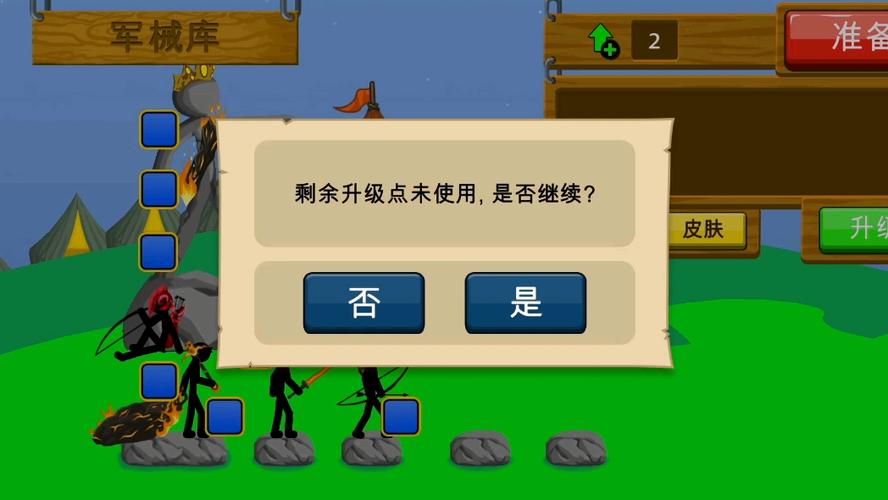 火柴人战争破解版火柴人战争