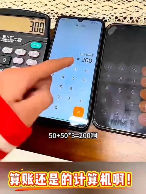手机计算机和计算机算出来的不一样