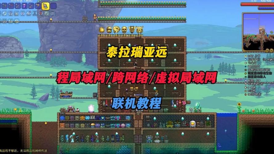 泰拉瑞亚电脑版联机方法