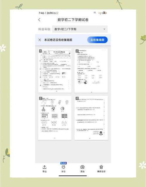 搜题答案软件