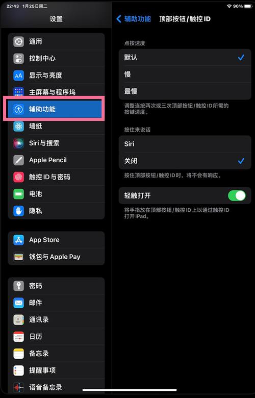 旁白怎么永久关闭