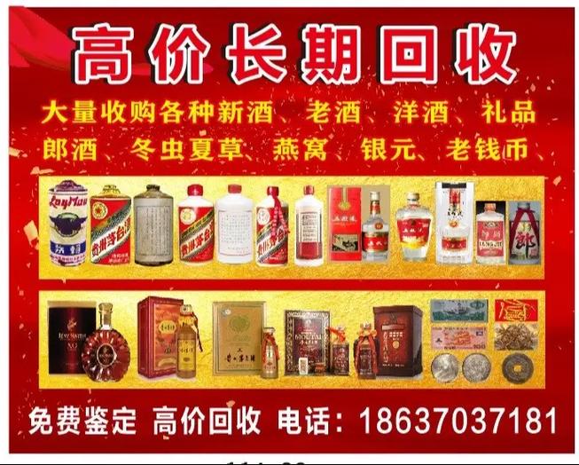 老酒回收哪个平台最好