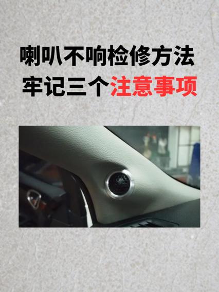 苹果8plus左边喇叭不响图标