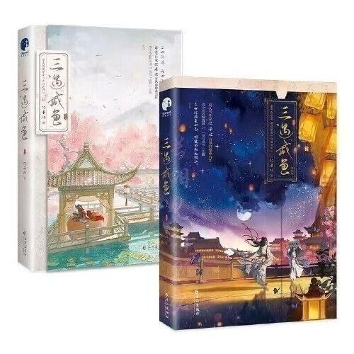咸鱼的小说