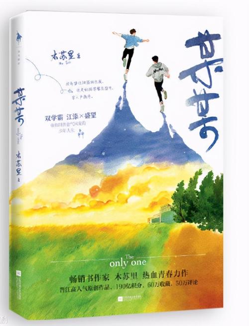 晋江文学城破解版网页
