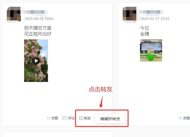 朋友圈转发 任务