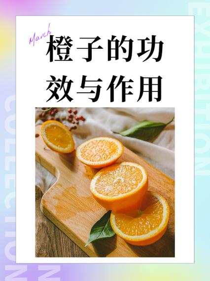 绿皮小橘子的功效与作用是什么图标