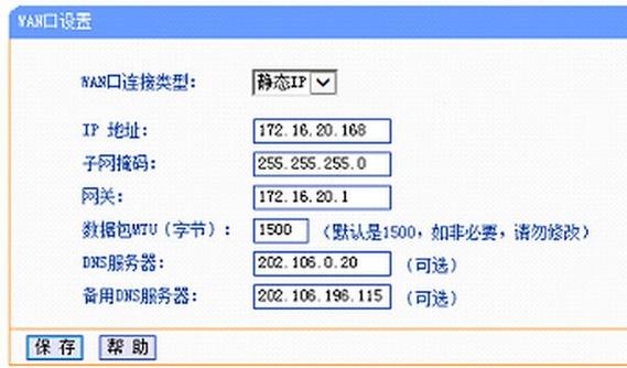 修改静态ip能提速吗图标