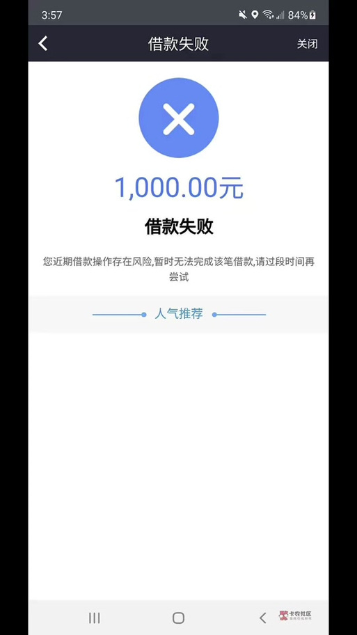 抖音平台借款还不上怎么办图标