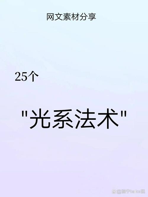 什么系能学闪光术图标
