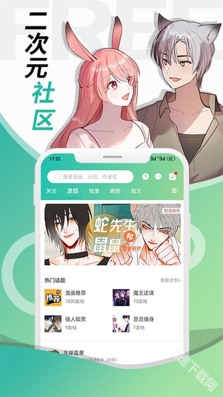 画涯漫画最新版官网版