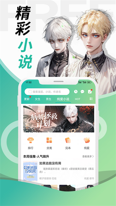 画涯漫画最新版官网版