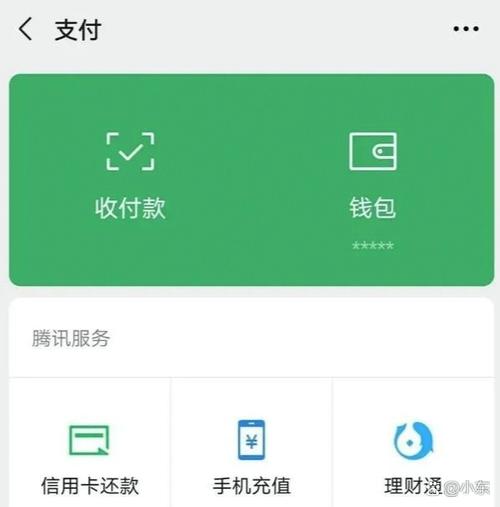 微信一天转5万可以吗图标