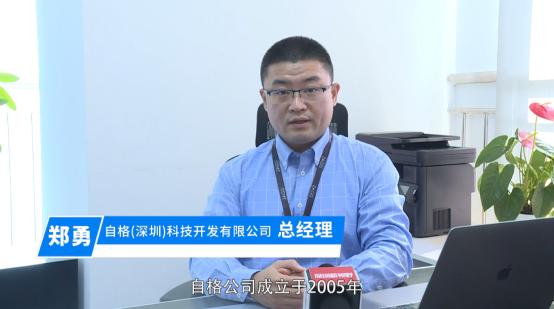 自格(深圳)科技开发有限公司图标