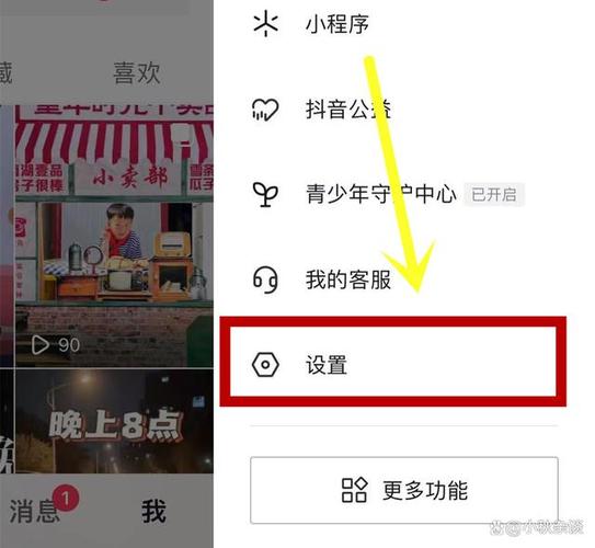 怎么不让别人看我的小程序图标