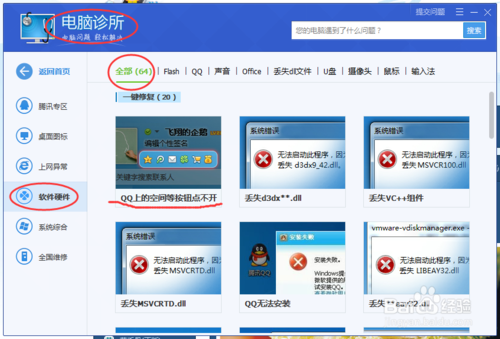 邮箱打不开怎么办