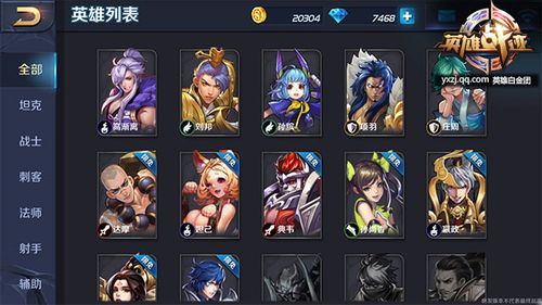 英雄战迹旧版本1.0.0