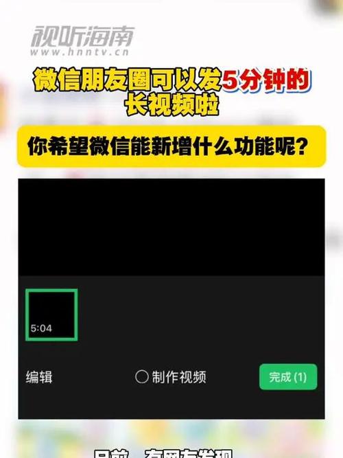 微信如何能发长的视频图标