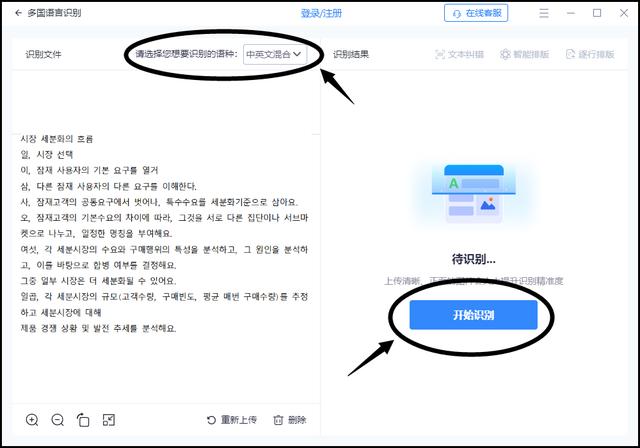 怎么把韩文设置回中文