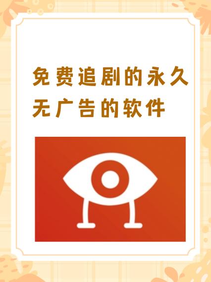看剧软件免费无广告