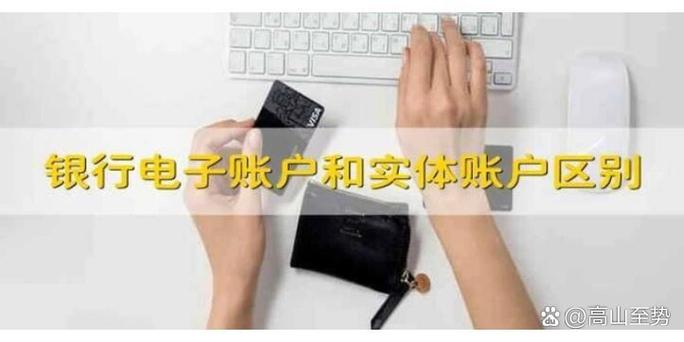电子2类和电子3类账户区别图标