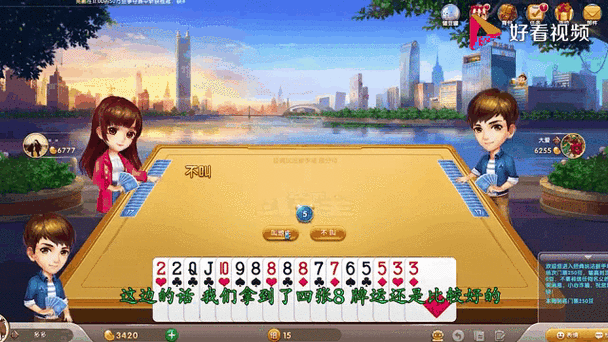 欢乐斗地主刷子用的什么软件