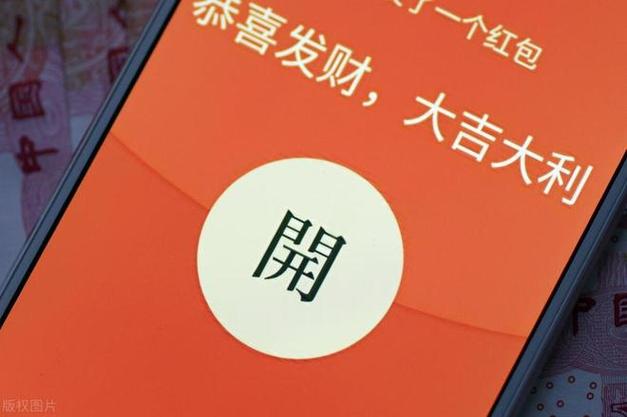 开心红包群