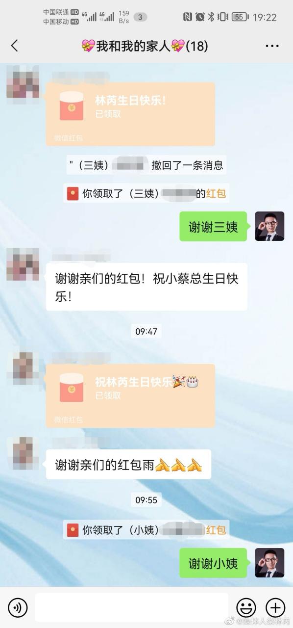 开心红包群