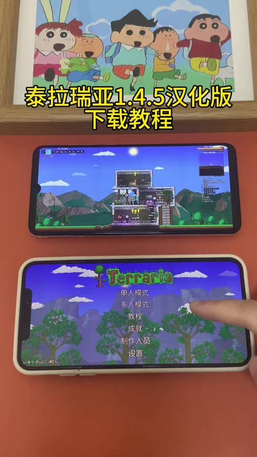 泰拉瑞亚手机版泰拉瑞亚安装