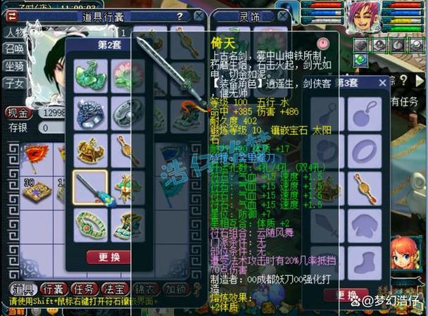 梦幻西游卡速是什么意思图标