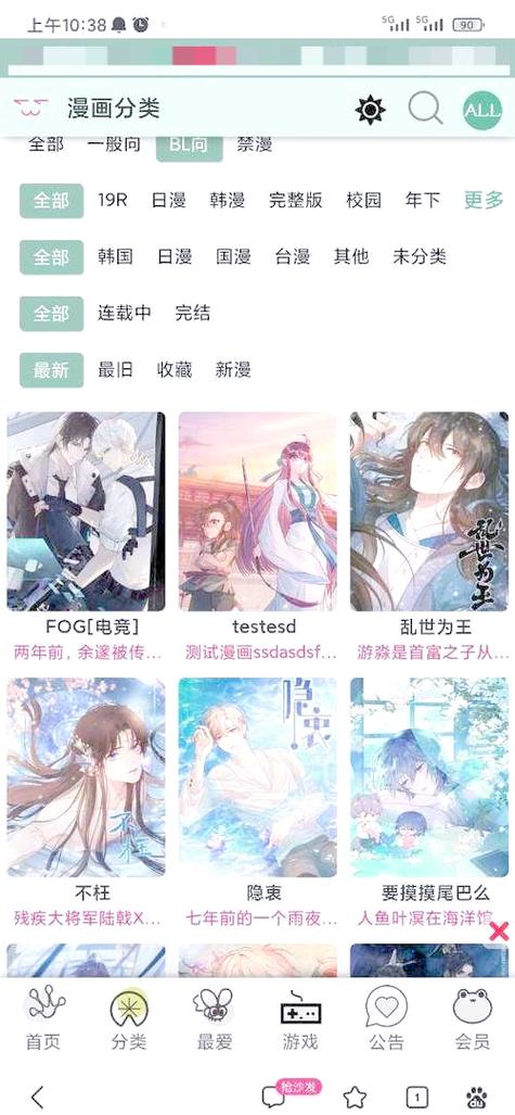 漫蛙漫画官方