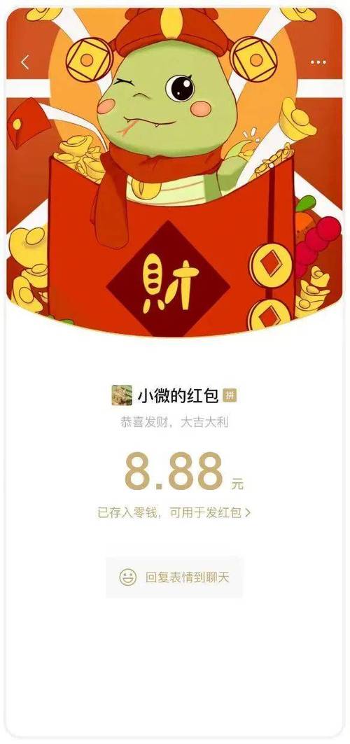 微信公众号领8.8红包