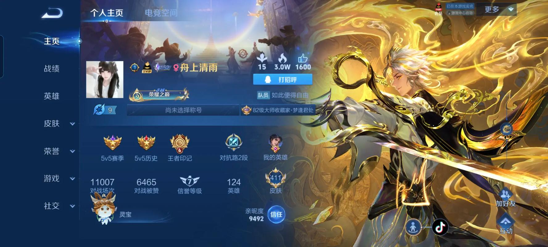 王者荣耀竞猜网站