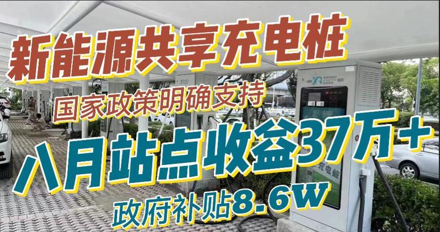投资充电桩赚钱吗