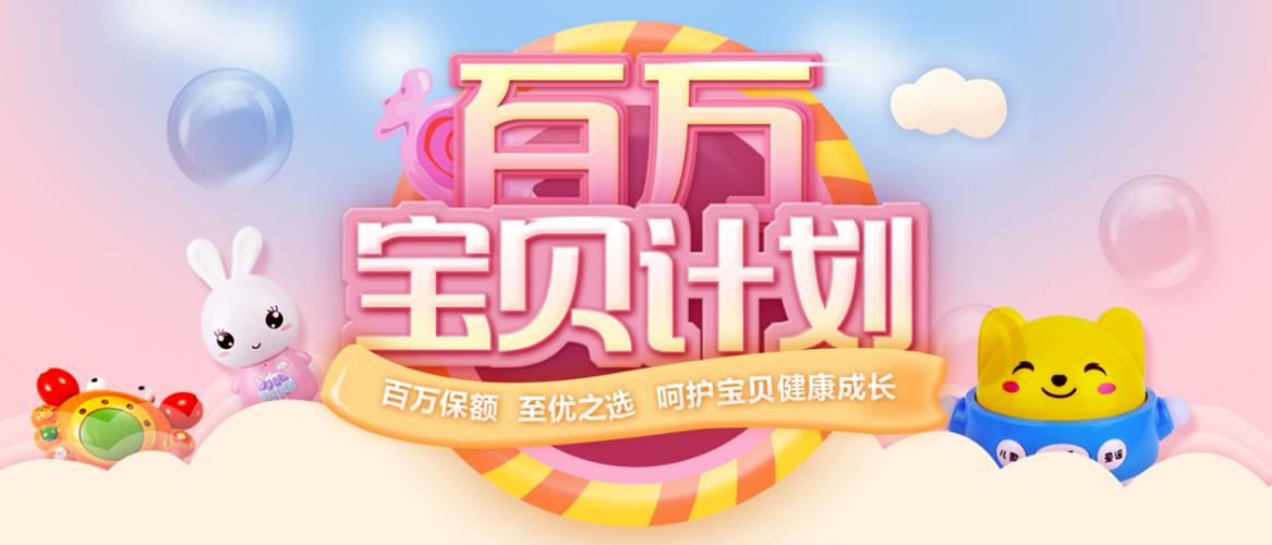 宝计划计划下载