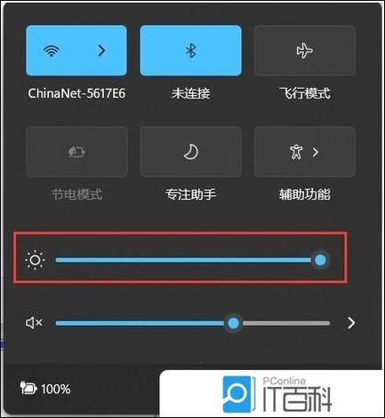 iphone打王者亮度突然降低