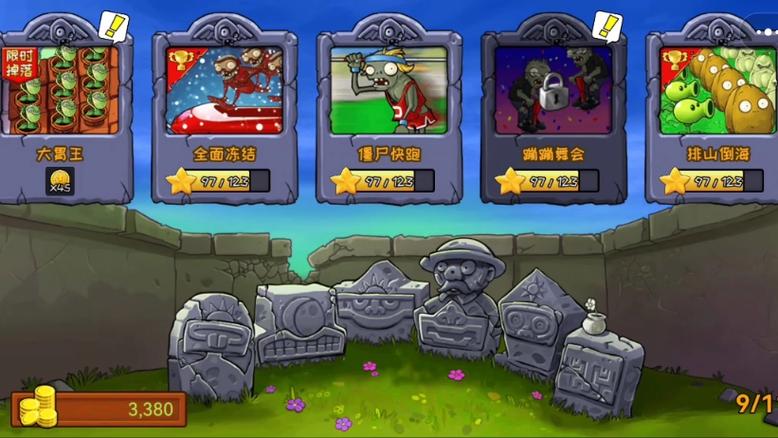 植物战僵尸微信小程序无限金币