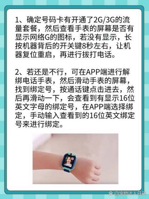 电话手表接电话没声音怎么办