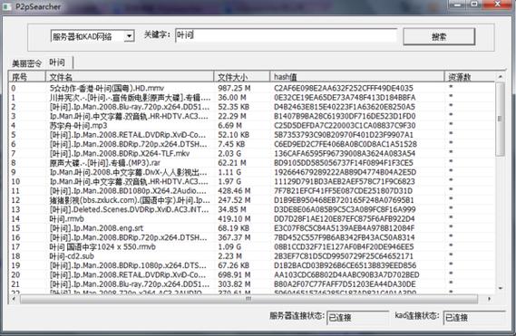 p2psearcher电脑端最新版本更新内容与特点提现版
