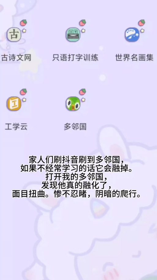 多邻国2026兑换码(永久)4月