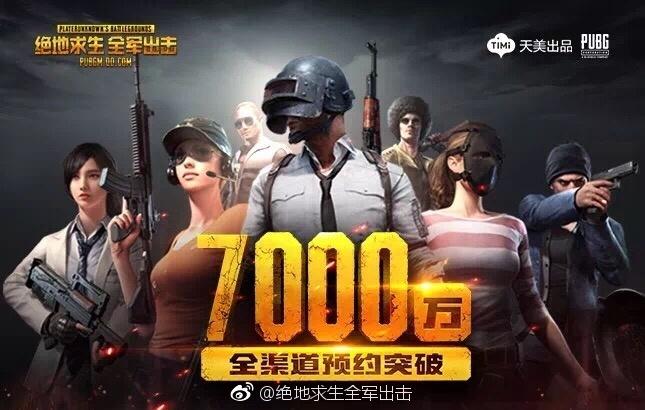 腾讯吃鸡游戏有哪些pc