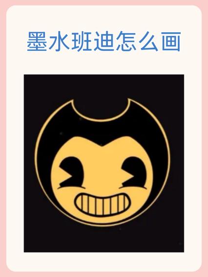 班迪与墨水机器outnnit菜单