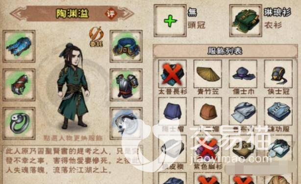 烟雨江湖伙伴破止