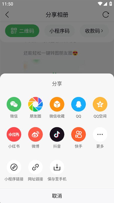 微购相册app下载安装