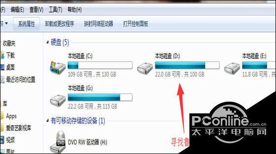 卸载鲁大师的后果图标